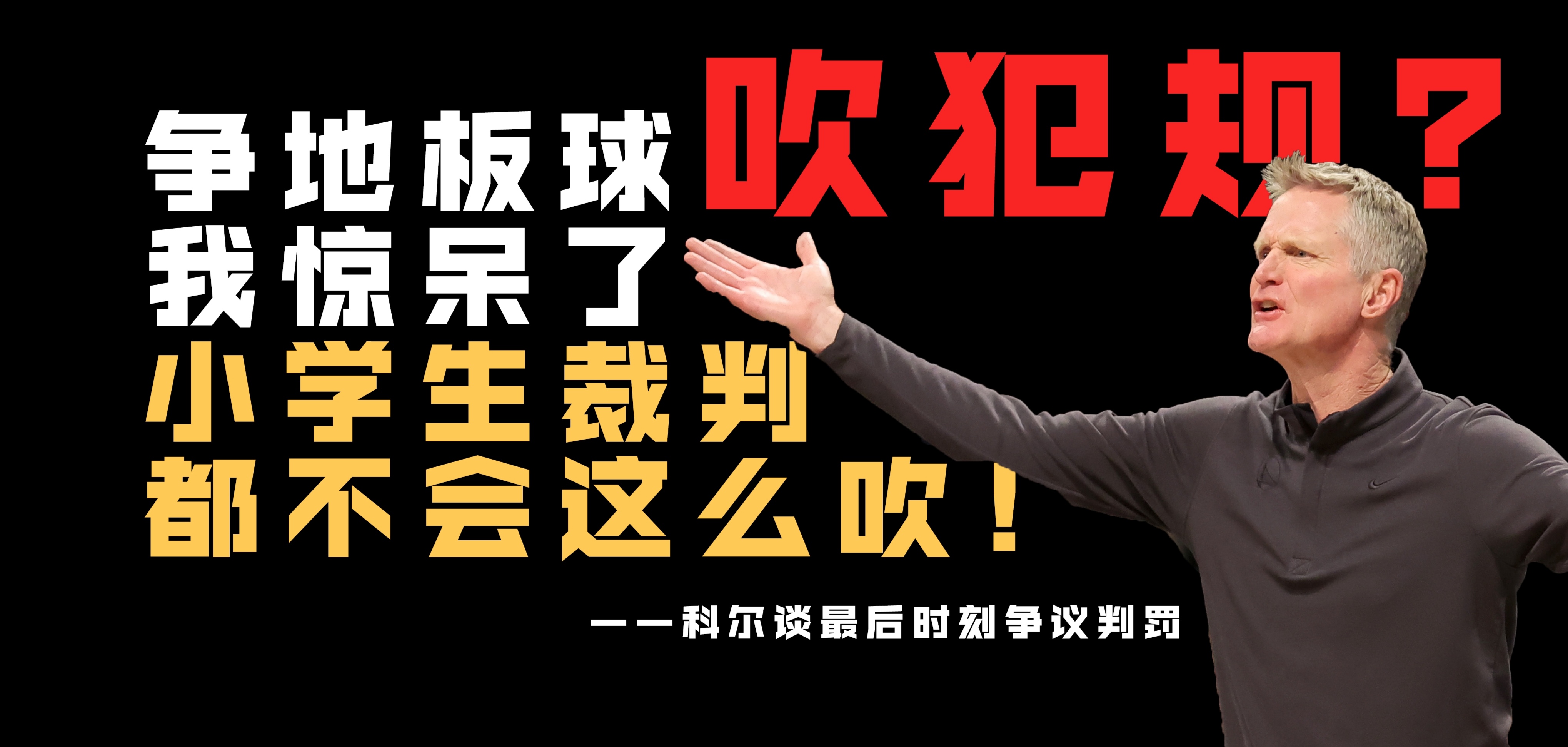 转折点底特律活塞绝杀压哨，足总杯集结日攻防权衡，信心回归，心理建设被强调(排球集体战术中的防守战术主要用于)