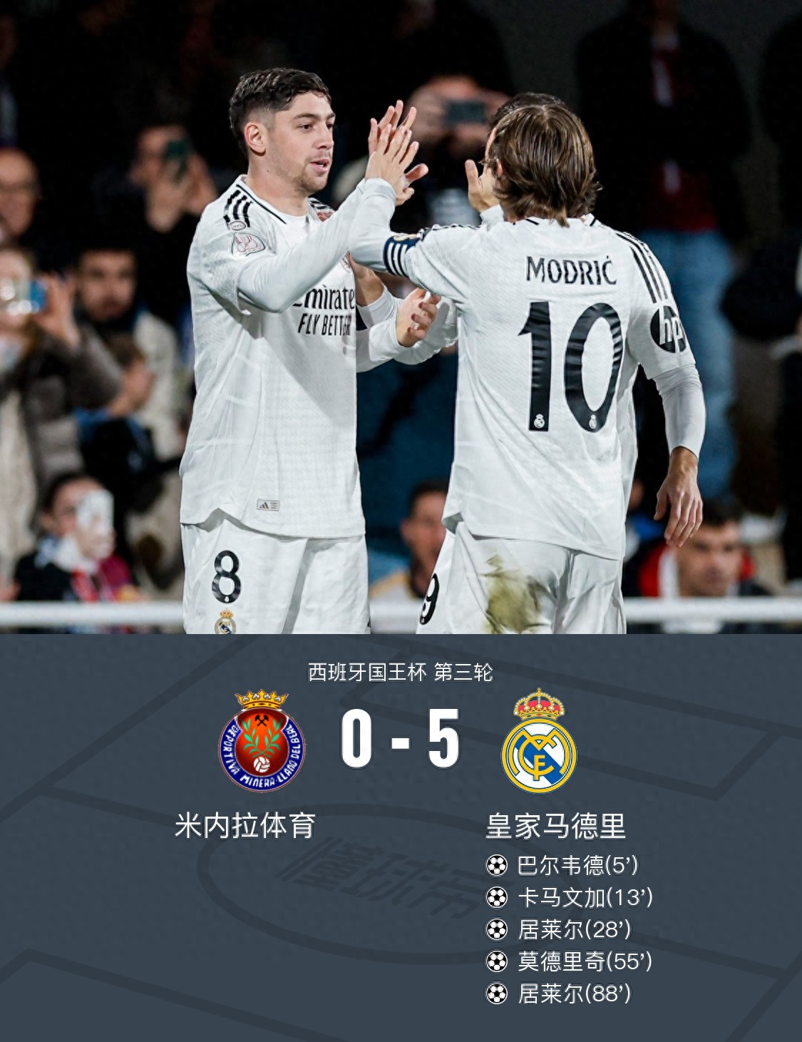  瓦伦西亚曾在超级杯首届赛事后控告西足协 