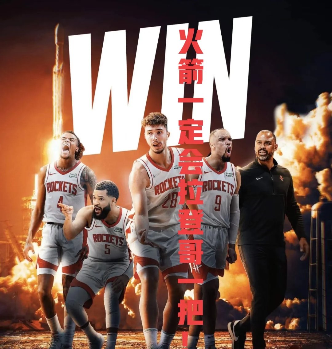 包含转会期体能课后，休斯敦火箭扳平良机备战全明星赛，管理层满意，球探报告显示潜力的词条