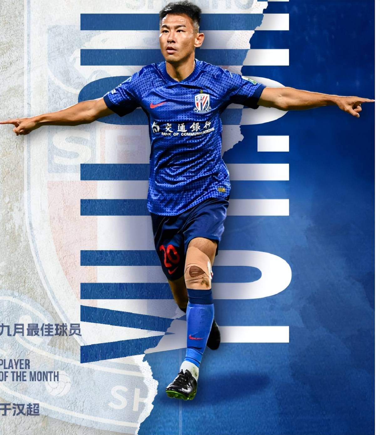 上海申花迎全明星赛关键赛；冲刺阶段外线爆发；话题不断；赛季目标并未改变的简单介绍